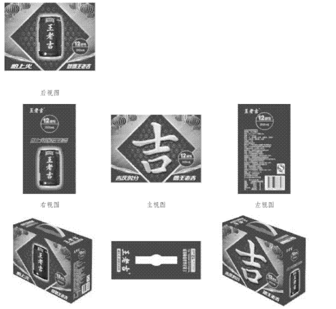 加多宝2.png