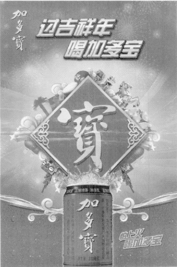 加多宝4.png