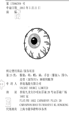 921商标公告5.png
