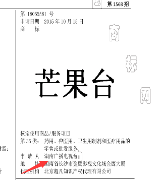 921商标公告9.png