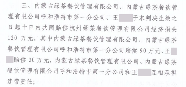 绿茶内蒙古1.png