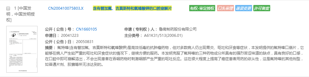 鲁南1.png