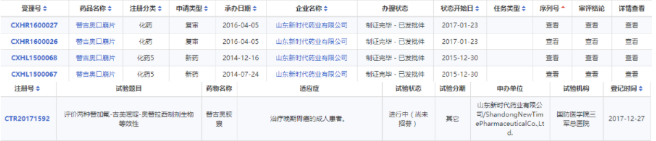 鲁南2.png