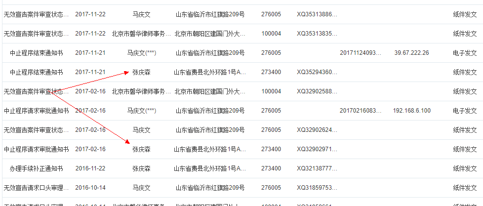 鲁南5.png