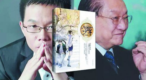 金庸诉江南此间的少年2.png
