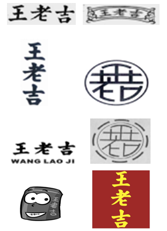 王老吉3.PNG