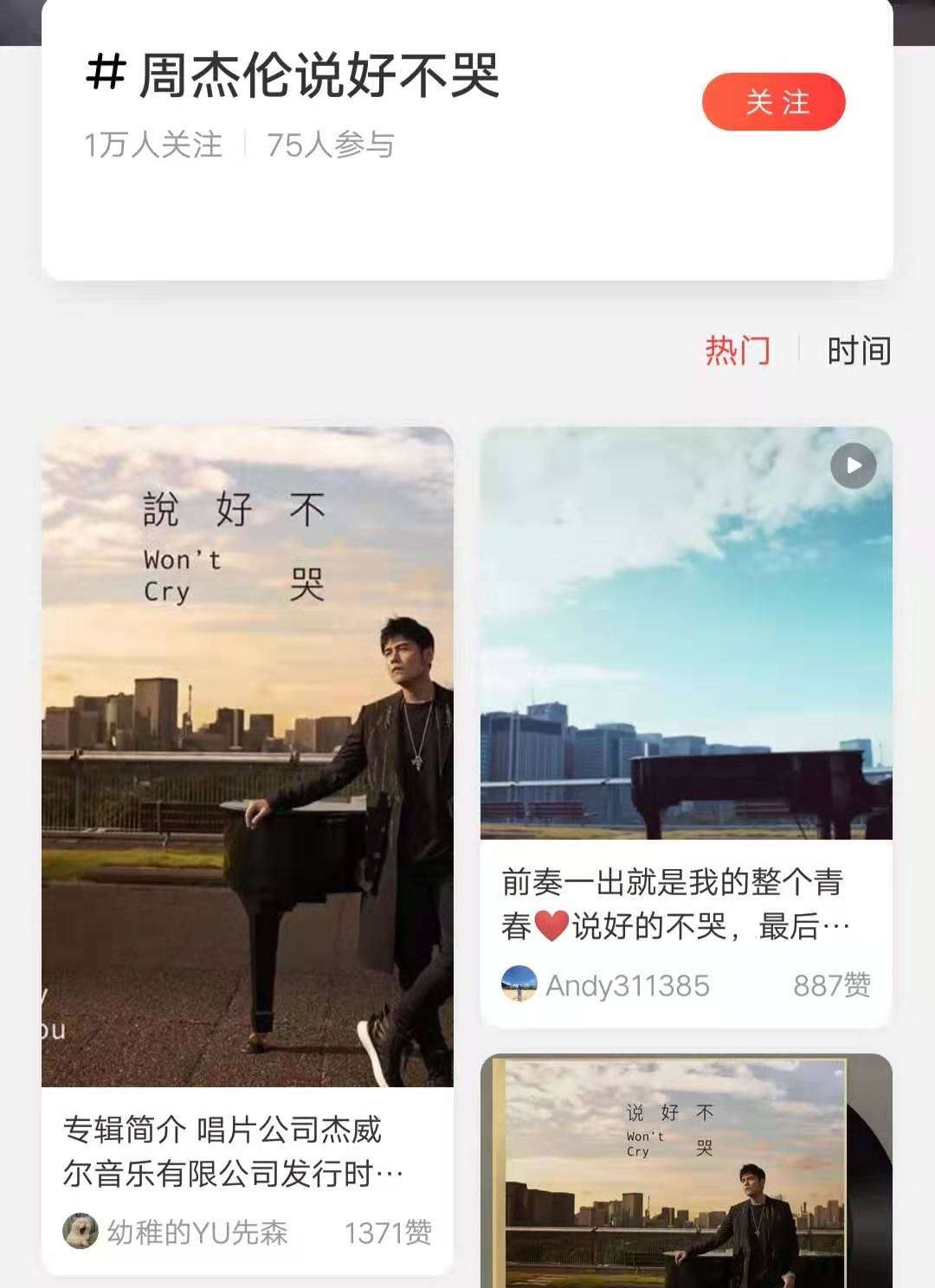 网易云音乐呼唤.jpg